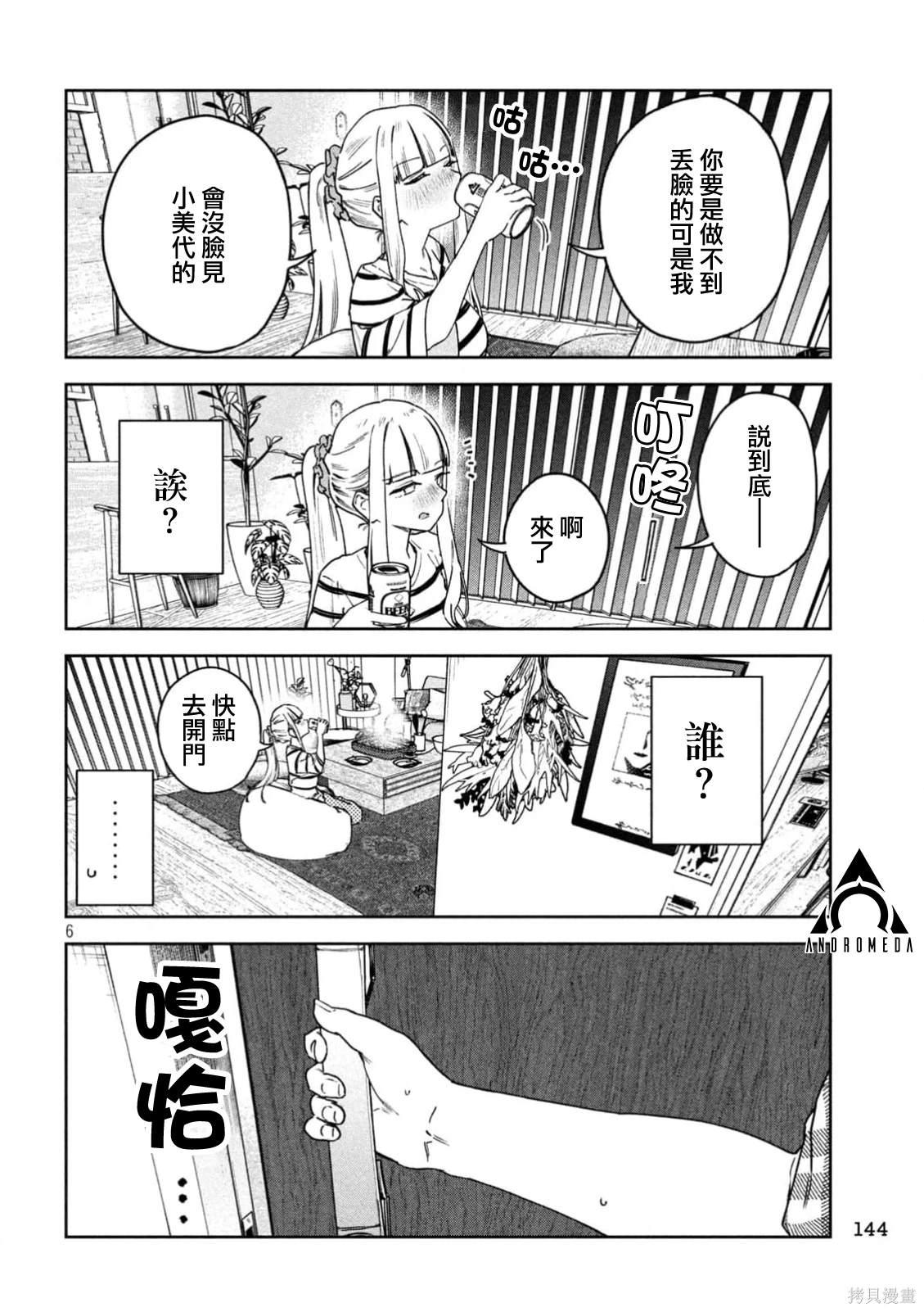 第54话5