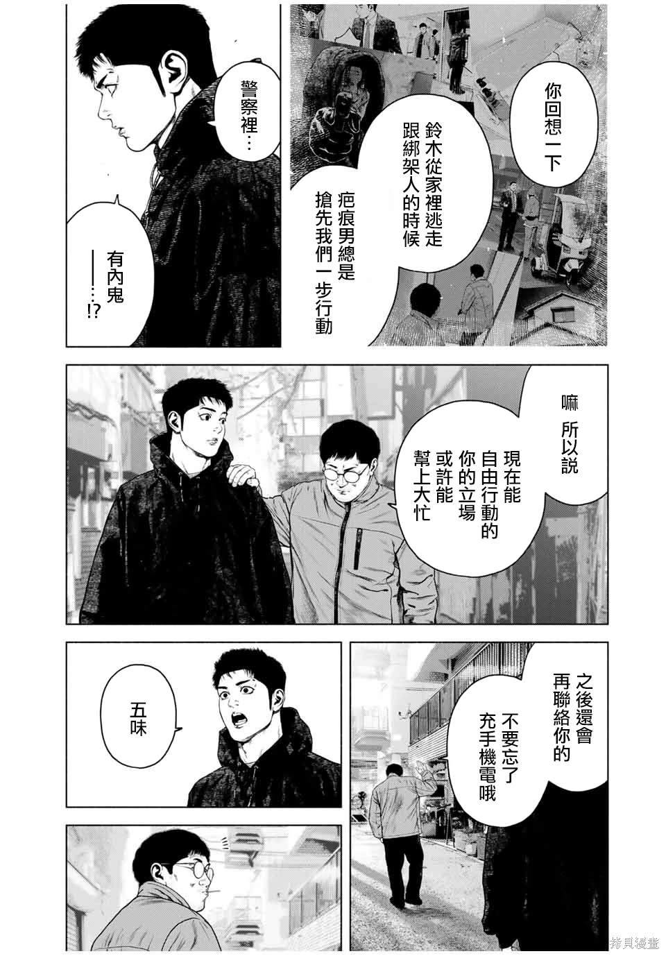 第53话19