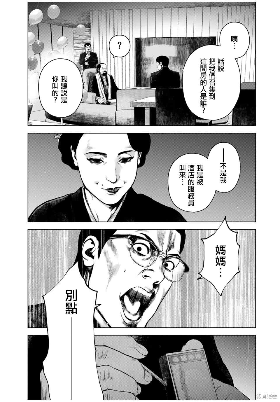 第54话19