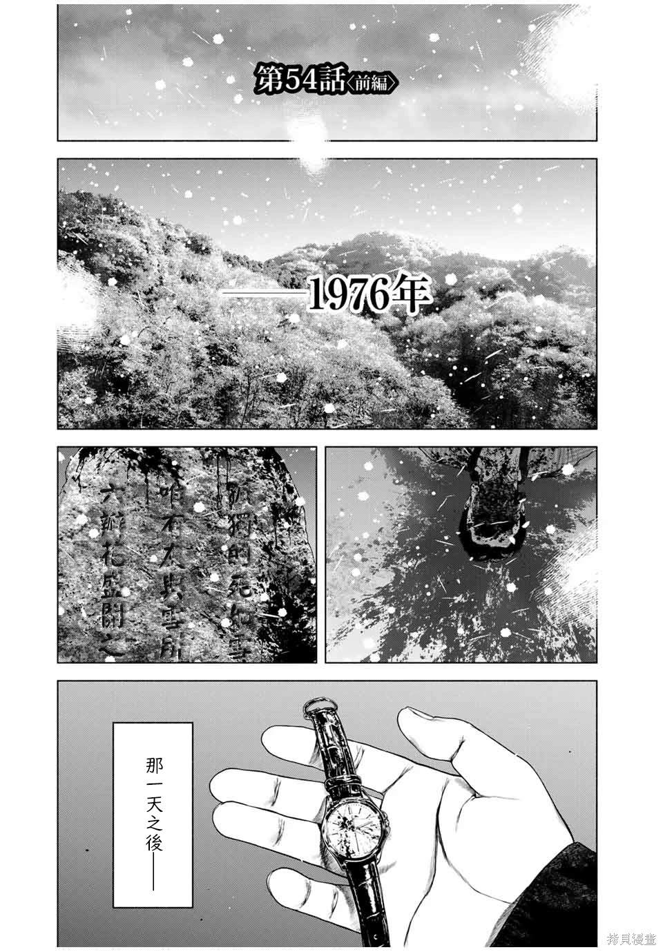 第54话0