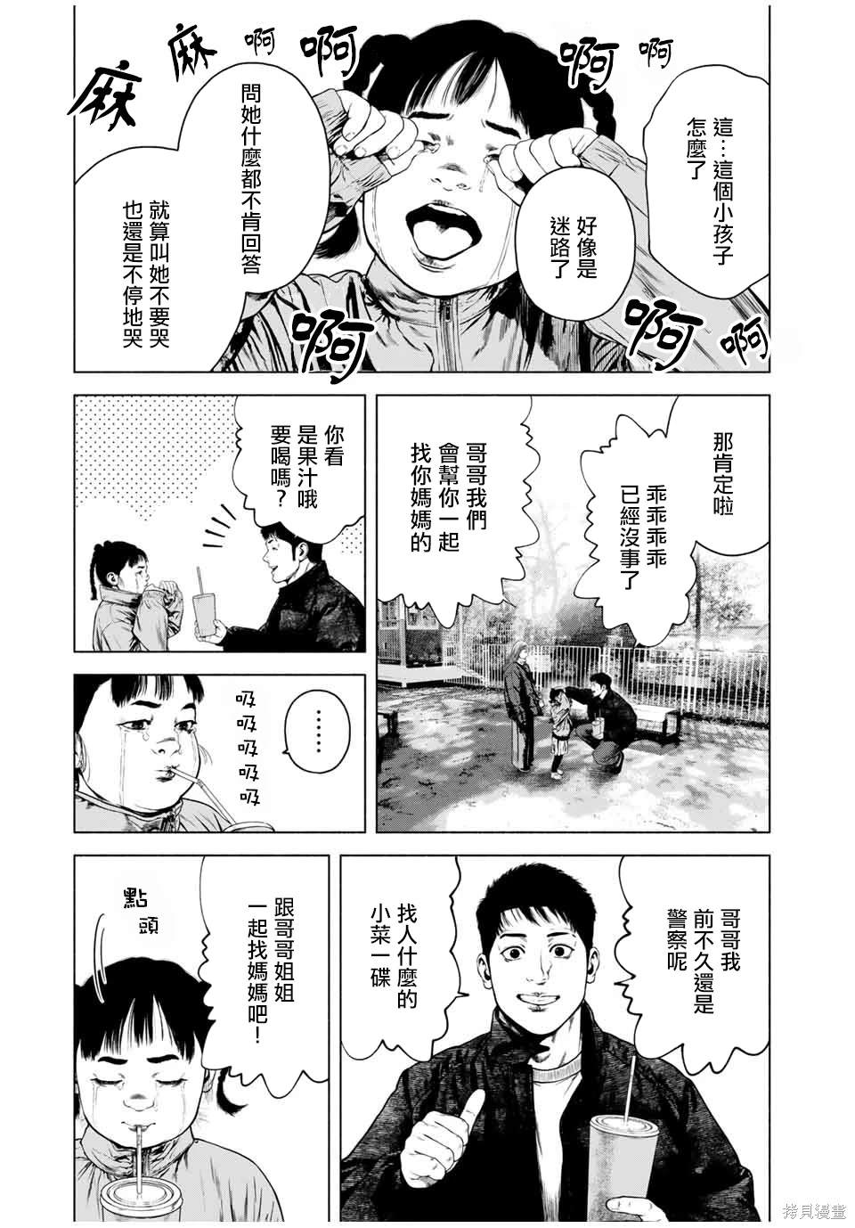 第53话10