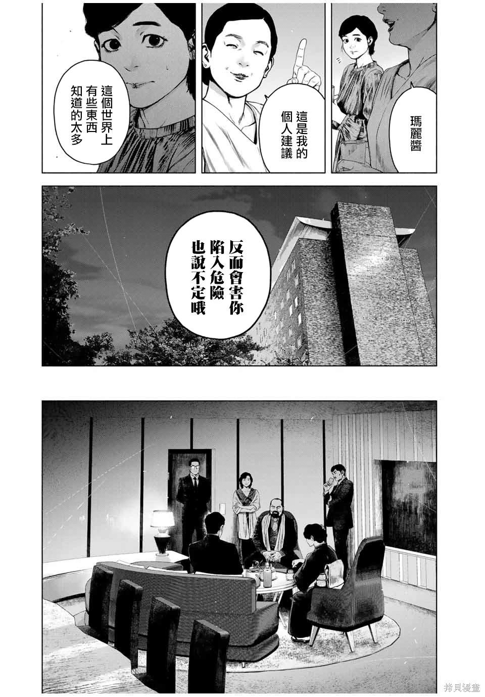 第54话8