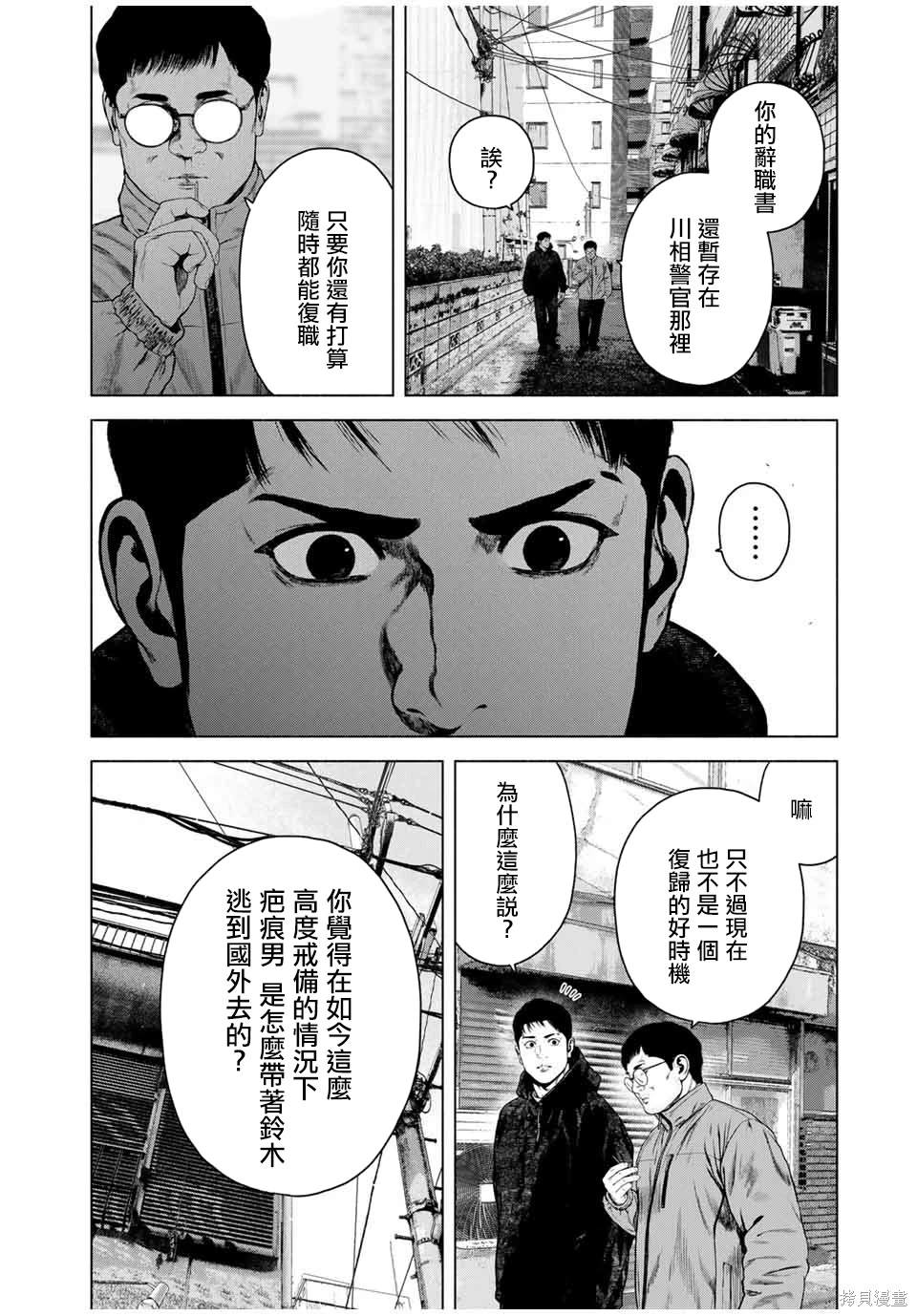 第53话17