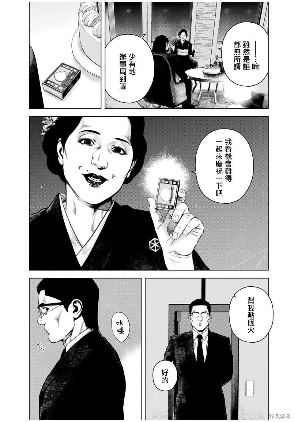 第54话15