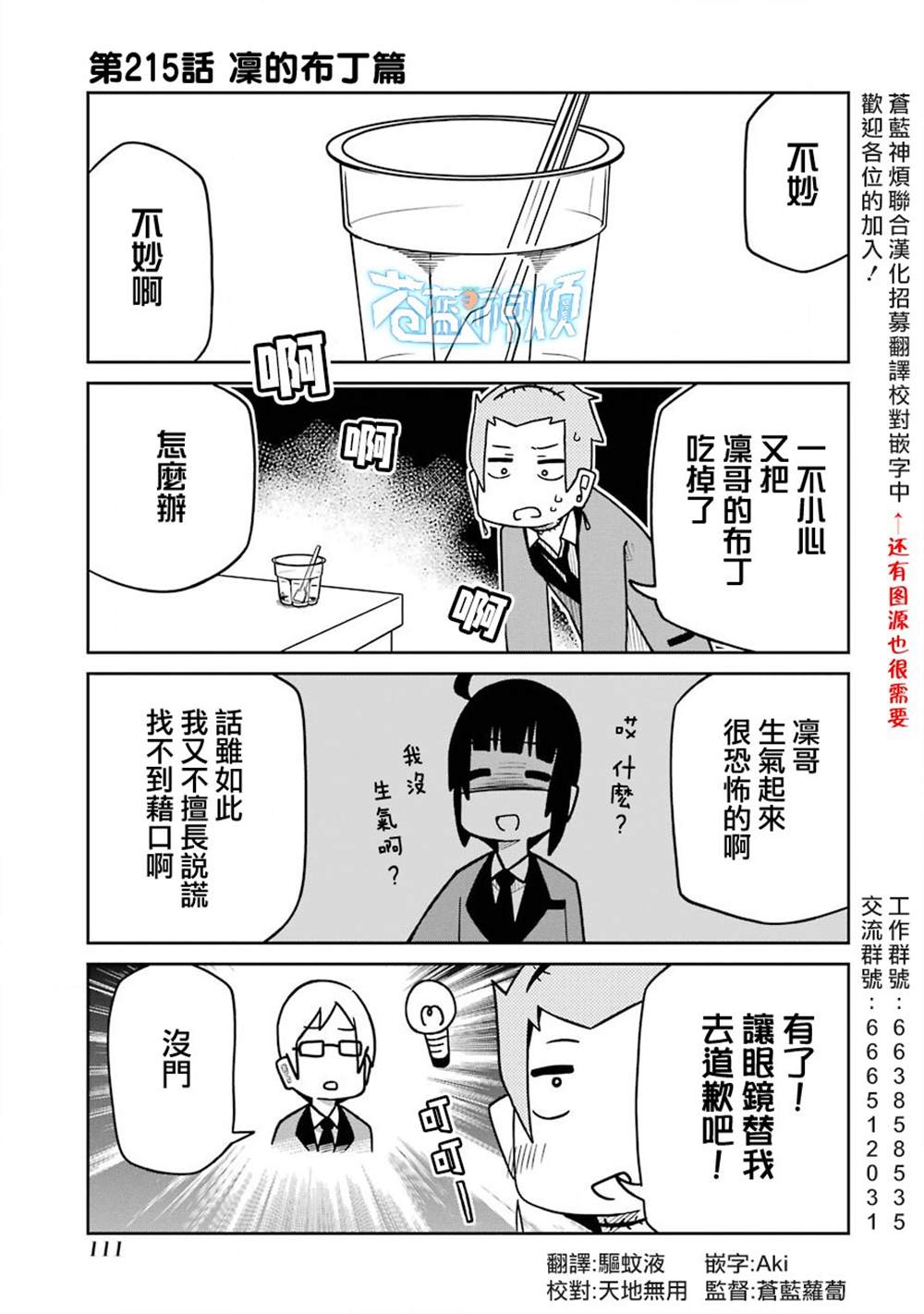 第215话0