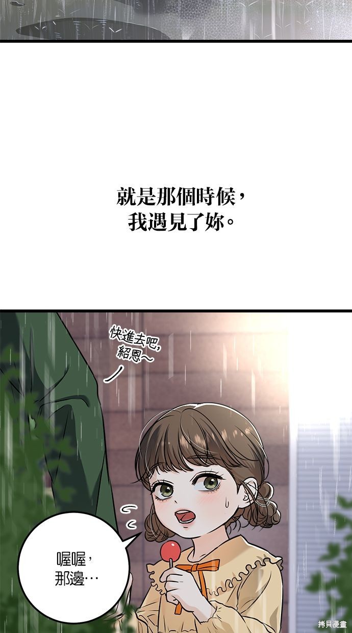 第21话69