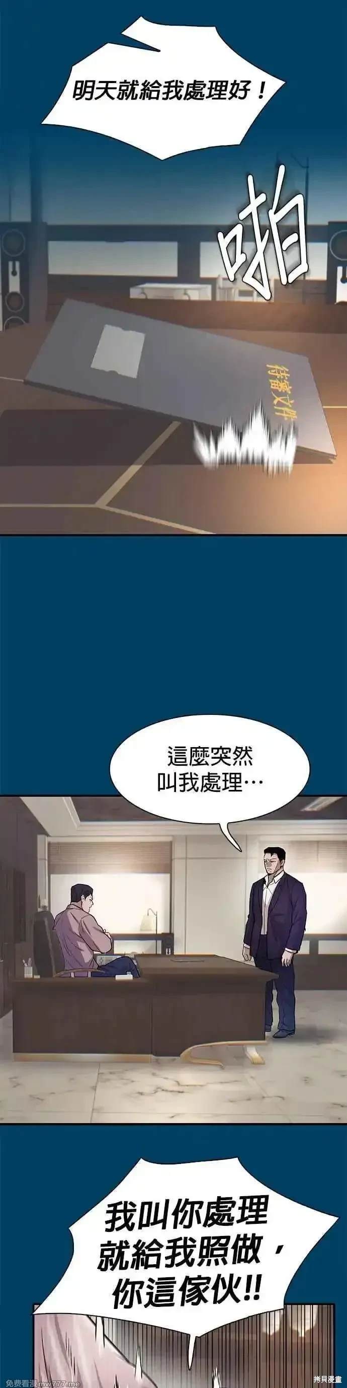 第75话32