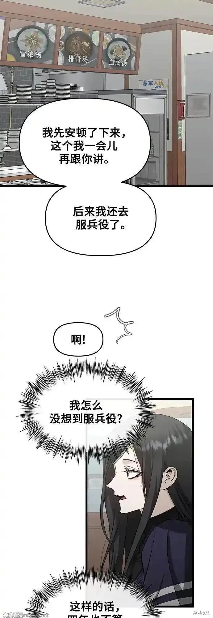 第144话6