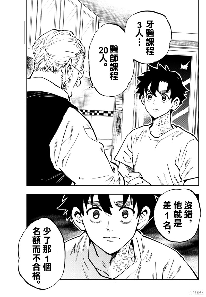 第49话4