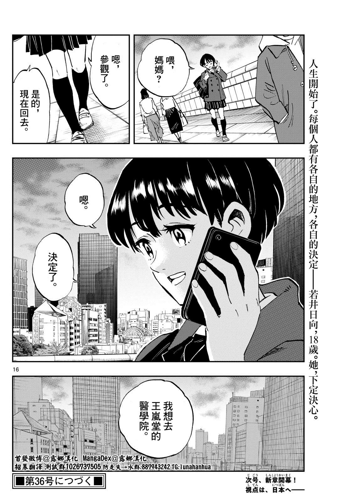 第53话15