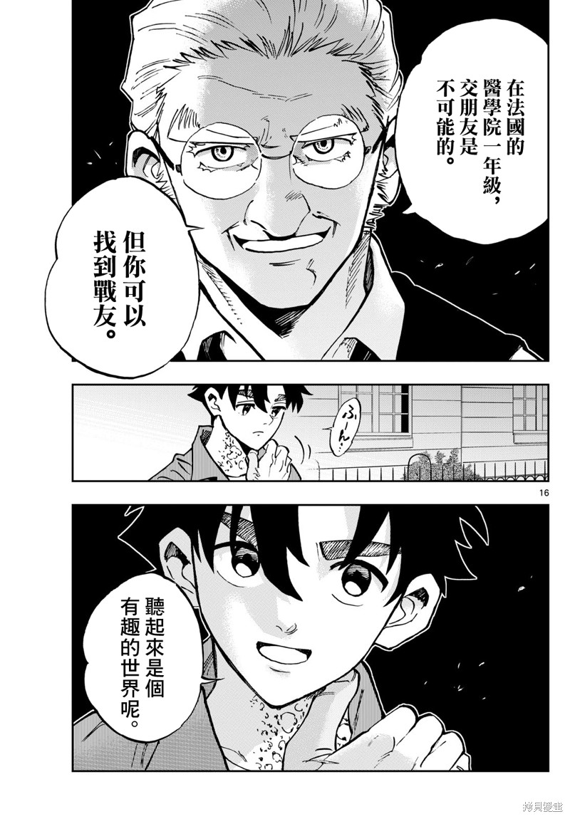 第46话14