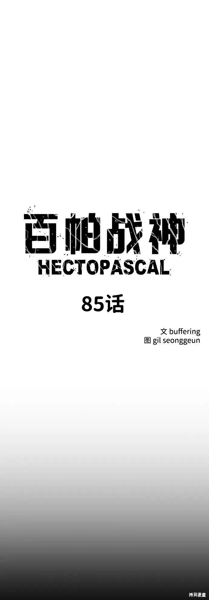 第85话3