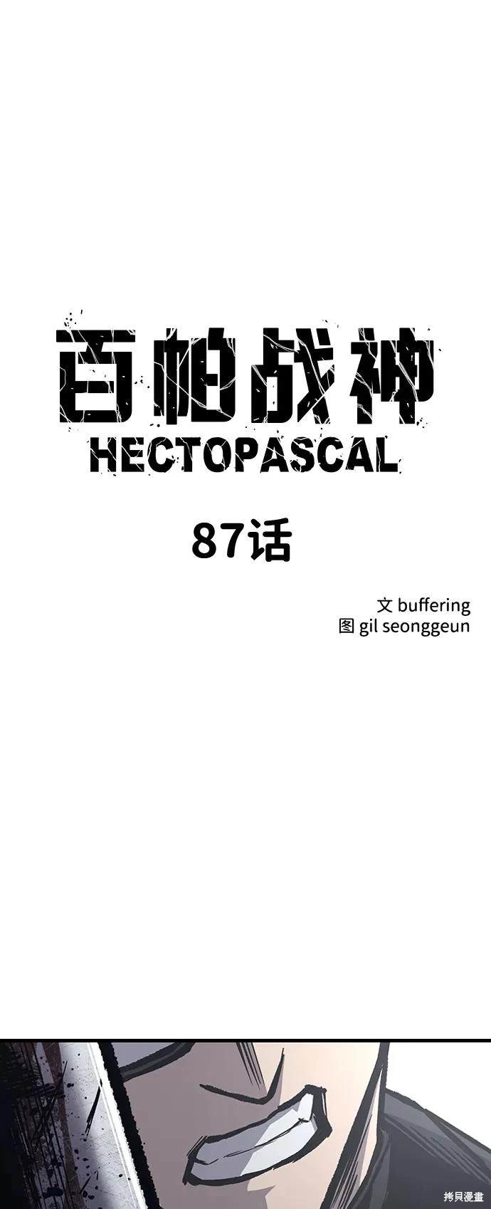 第87话3