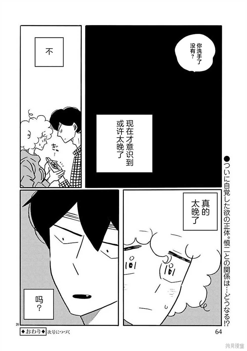 第69话25