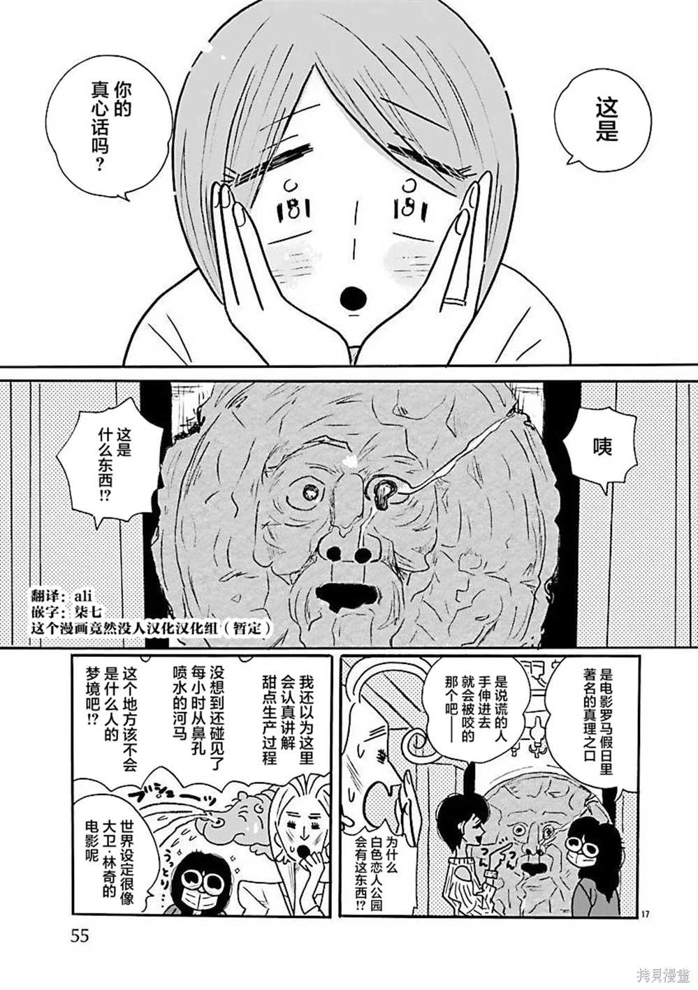 第69话16