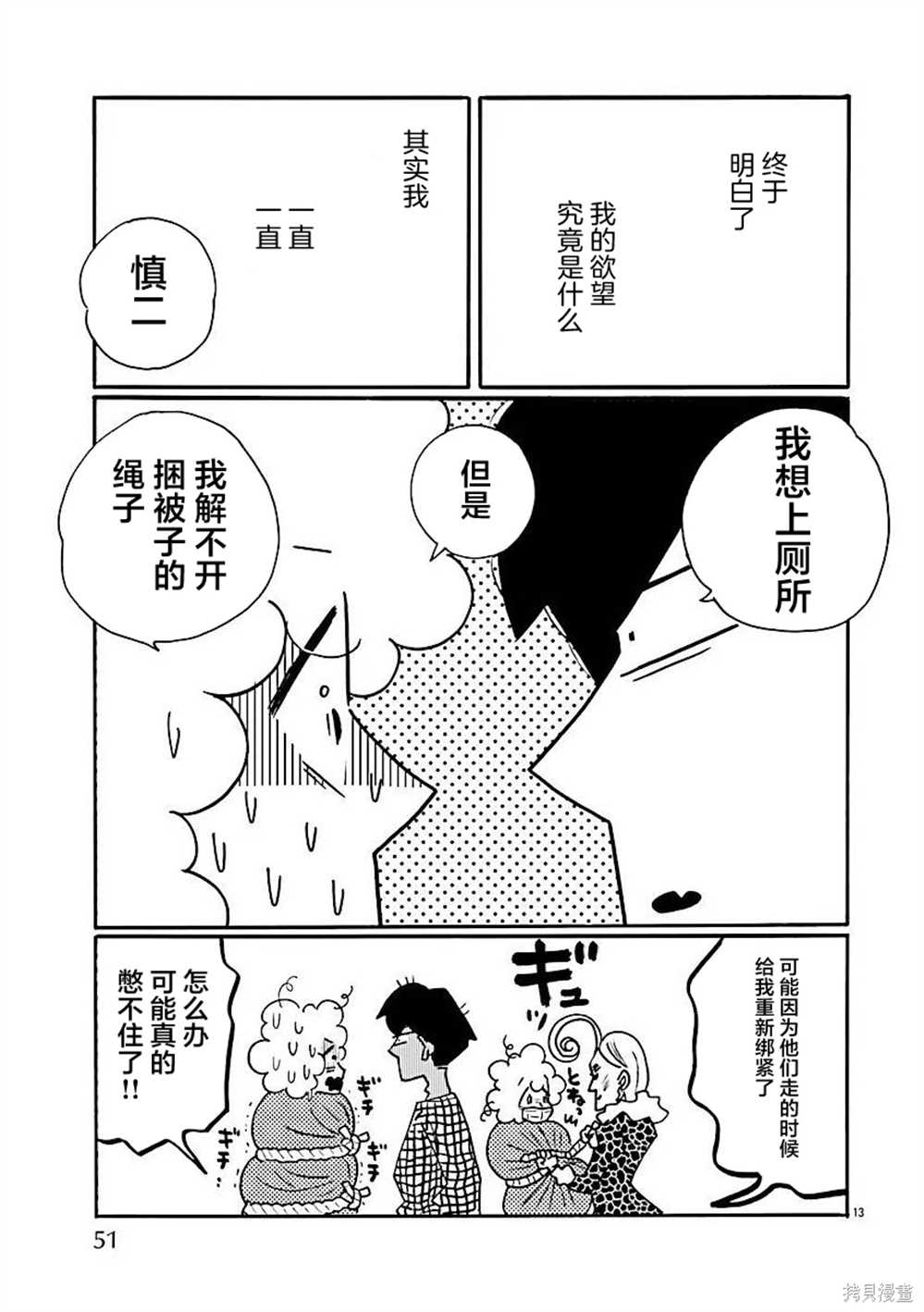 第69话12