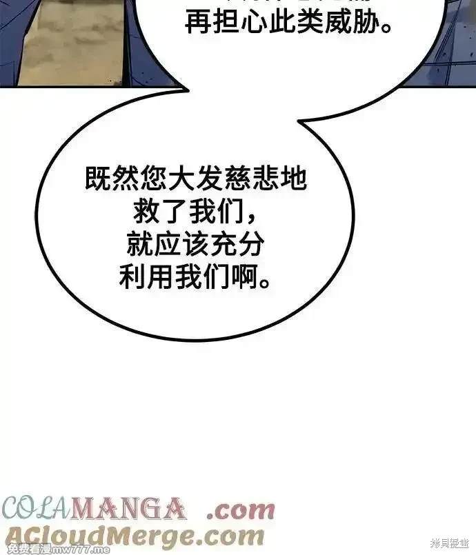 第97话8