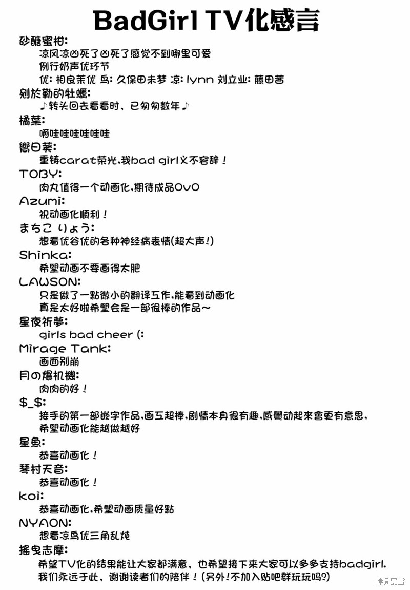 第44话10