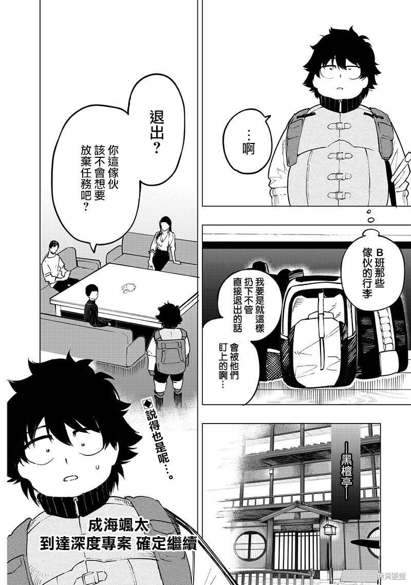 第47话17