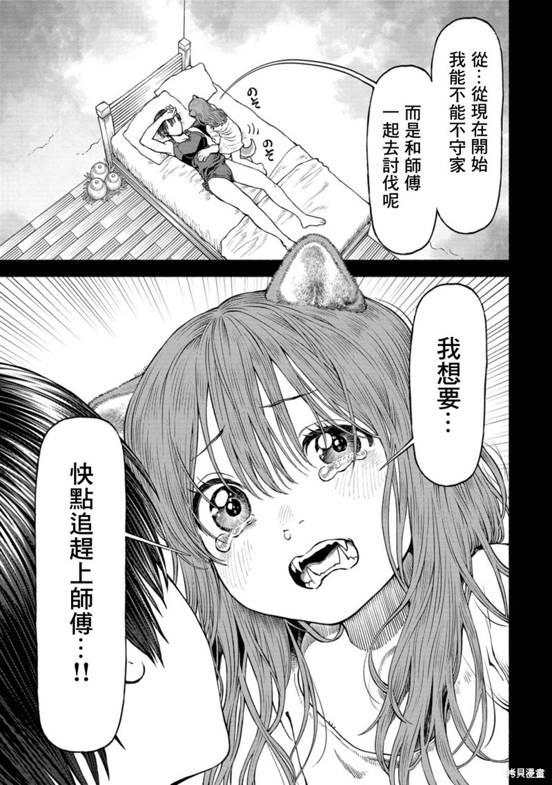 04卷附录漫画2