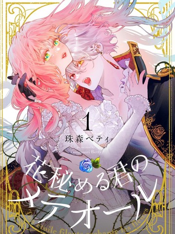 君掩花间流星将至漫画免费读_banner