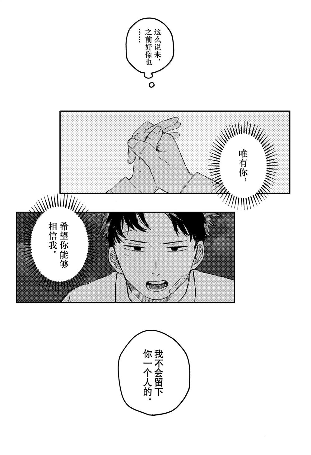 第85话14