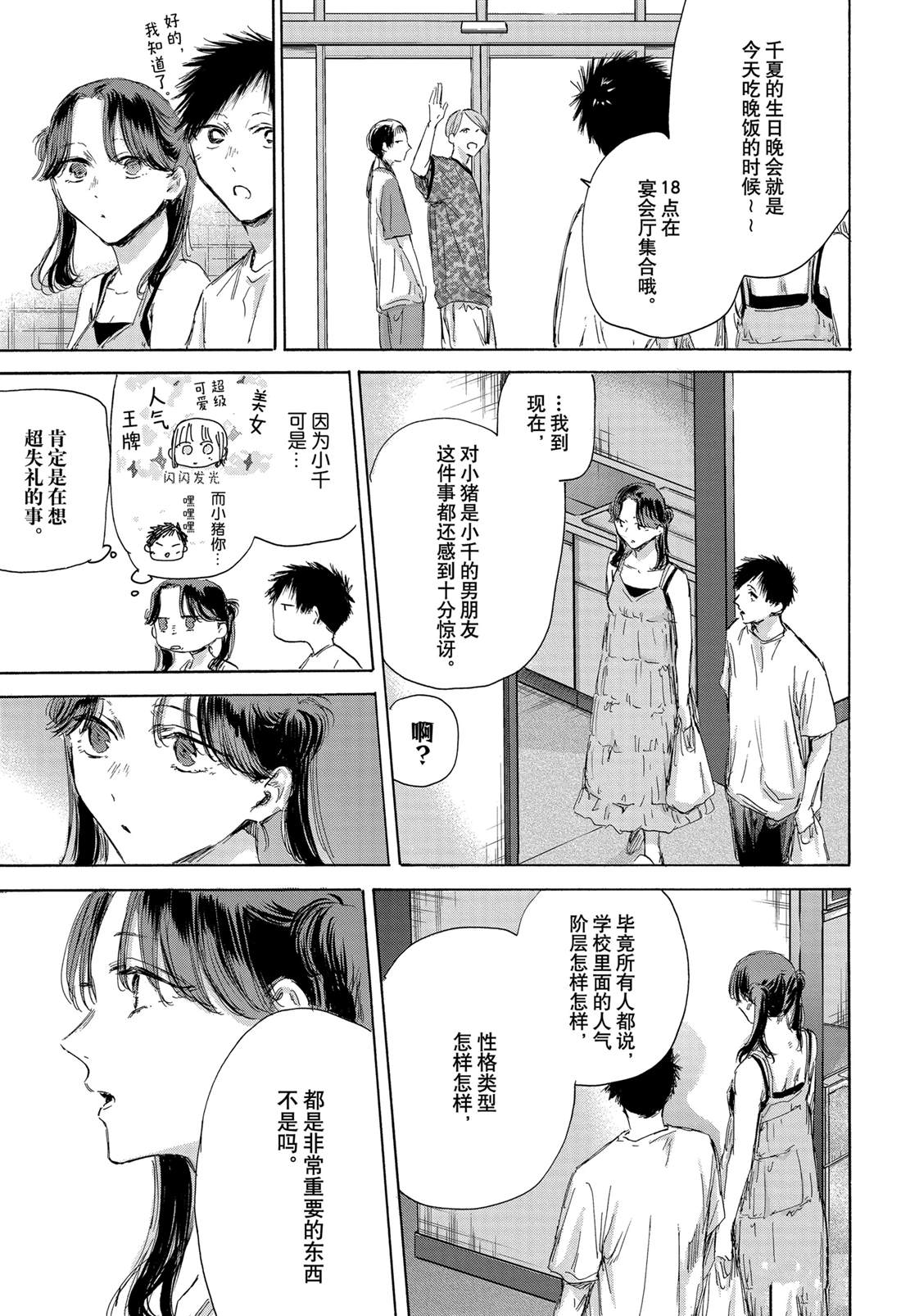 第159话2