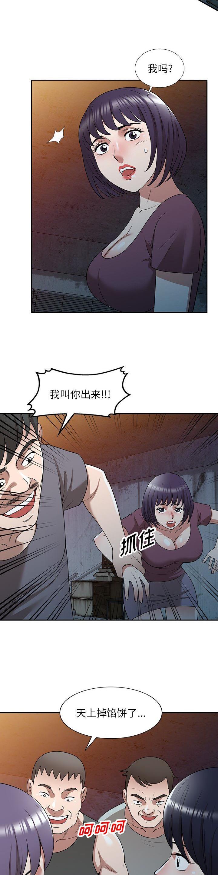 第44话4