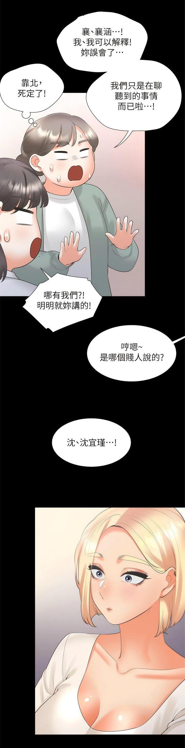 第110话8