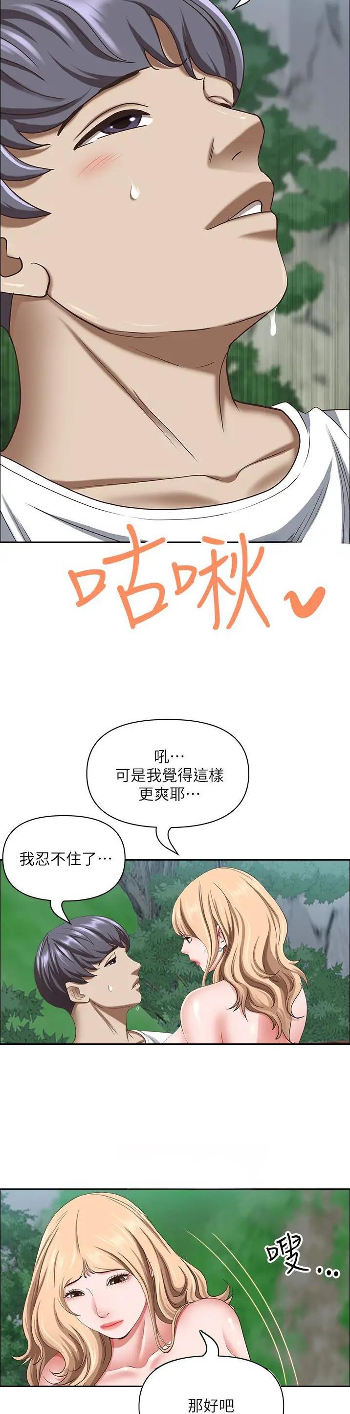 第164话15