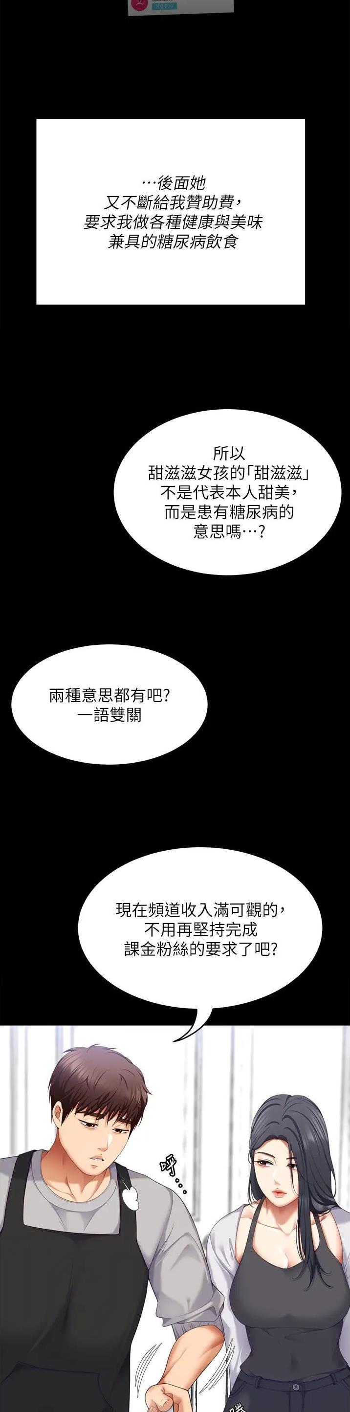 第197话24