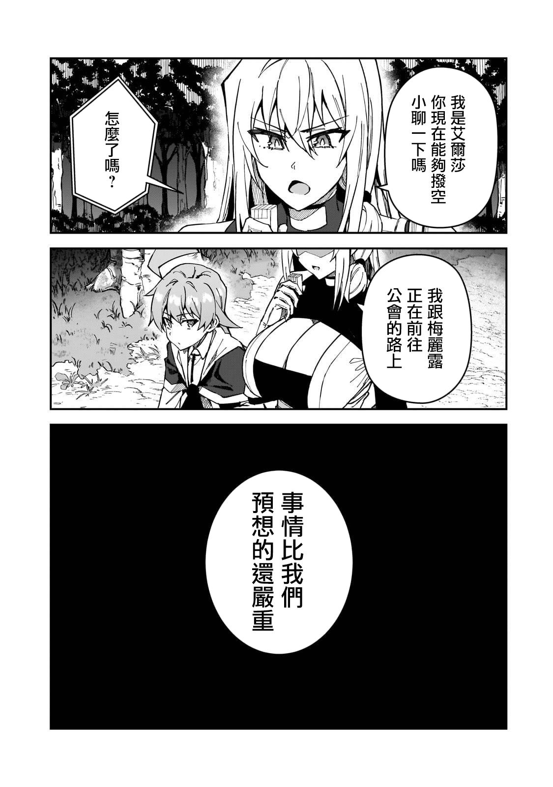 第37话10