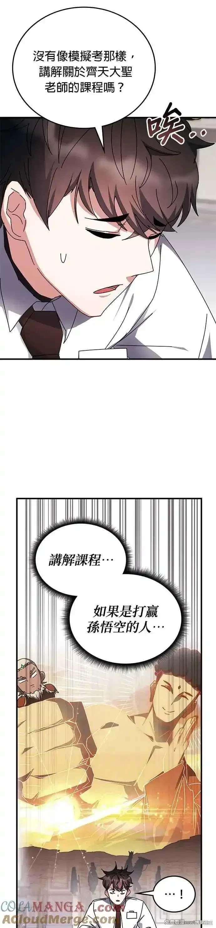 第117话43