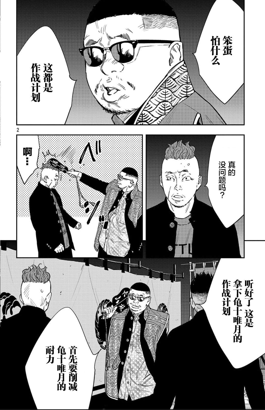 第105话1