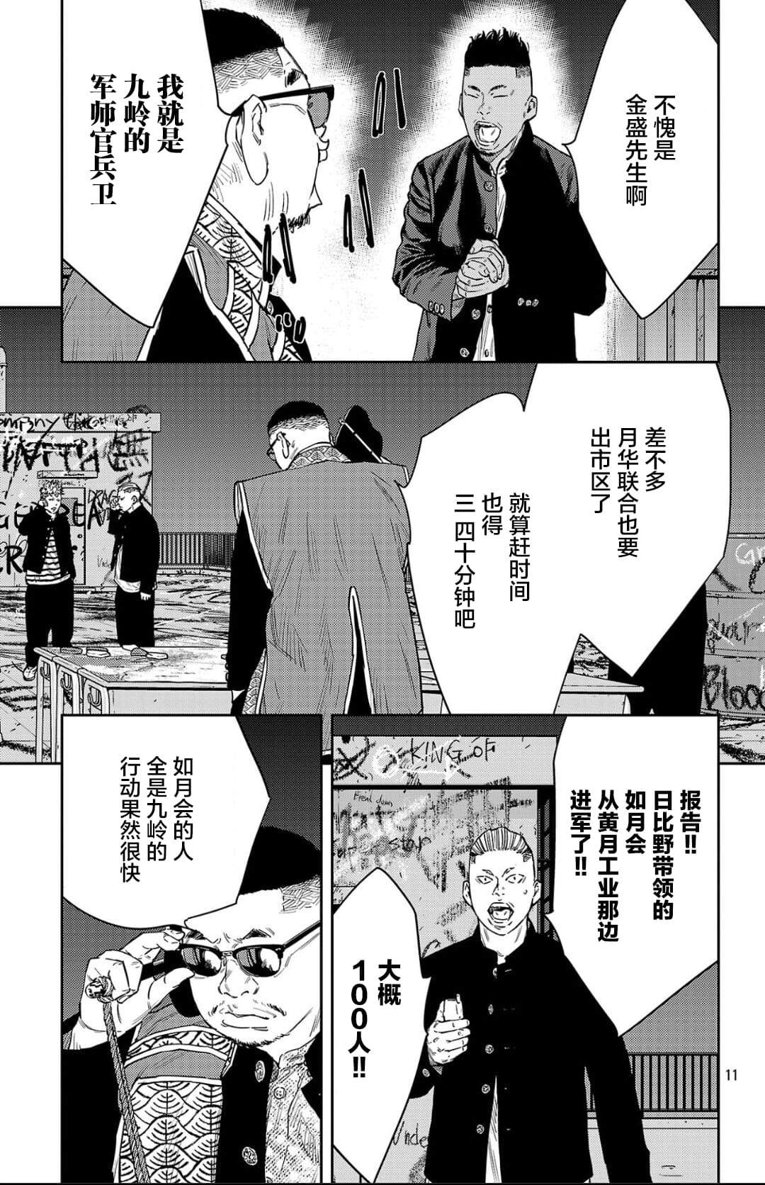 第105话10