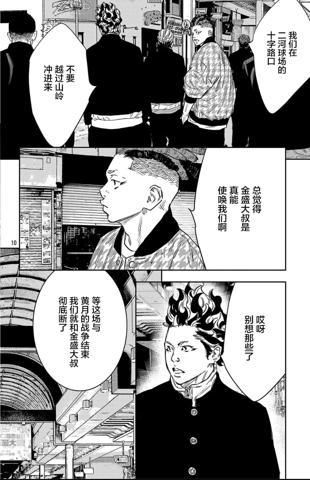 第105话9