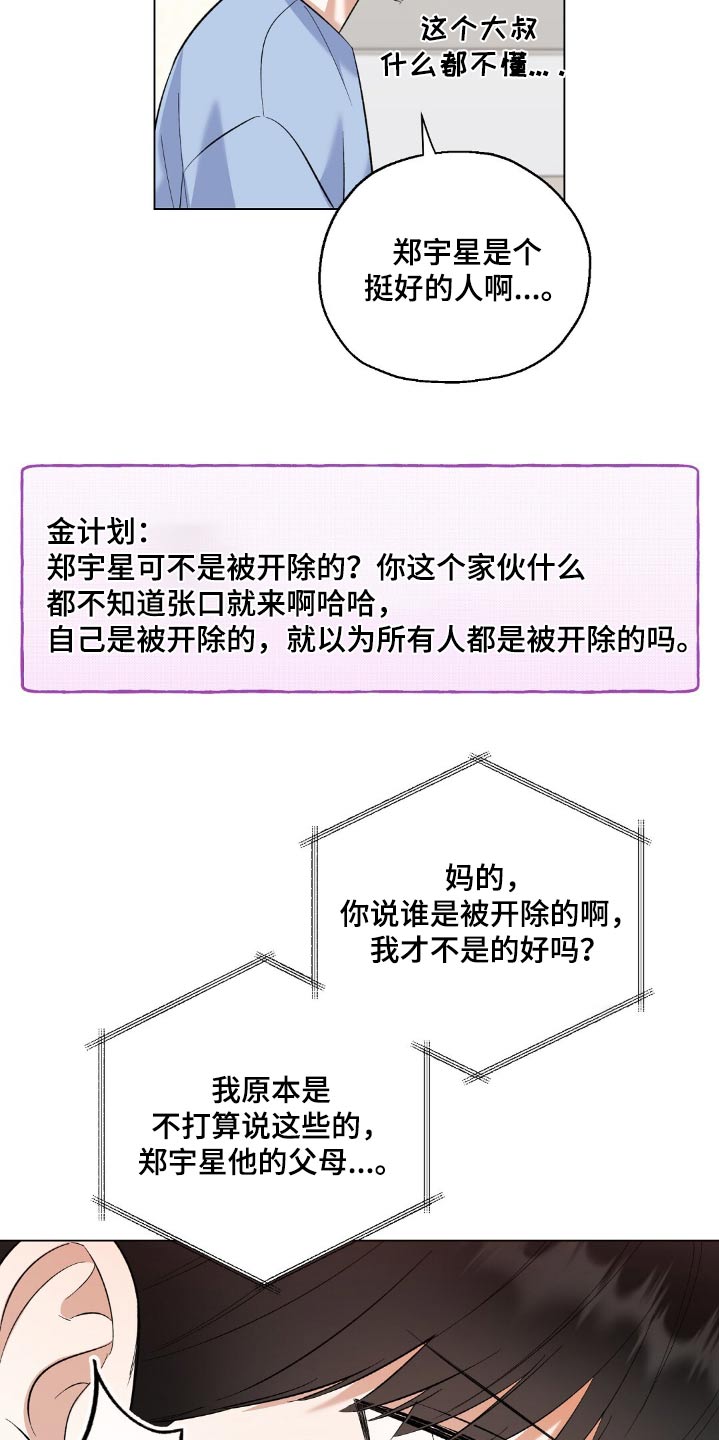 第56话5