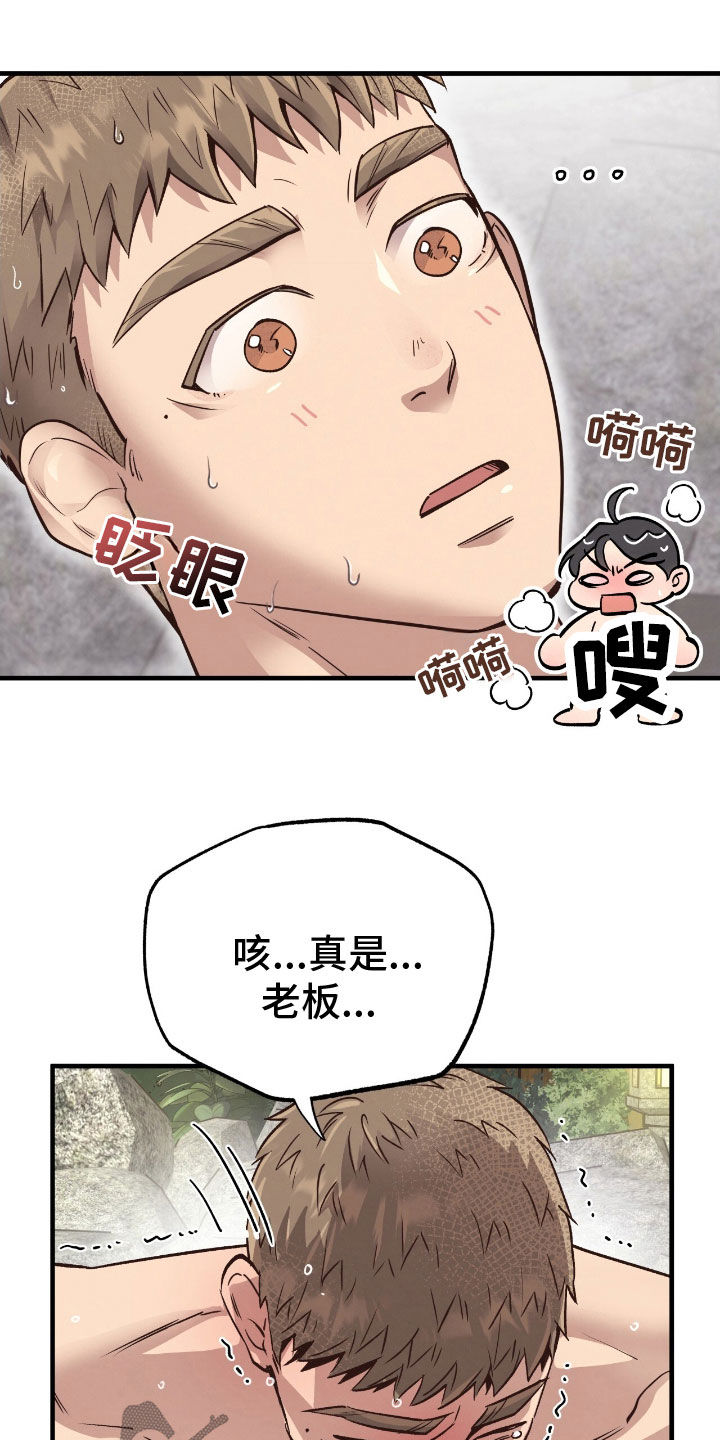 第105话20