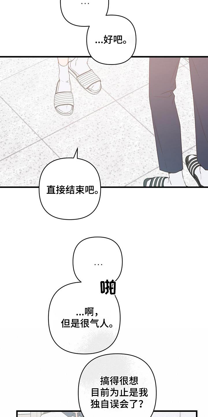 第105话15