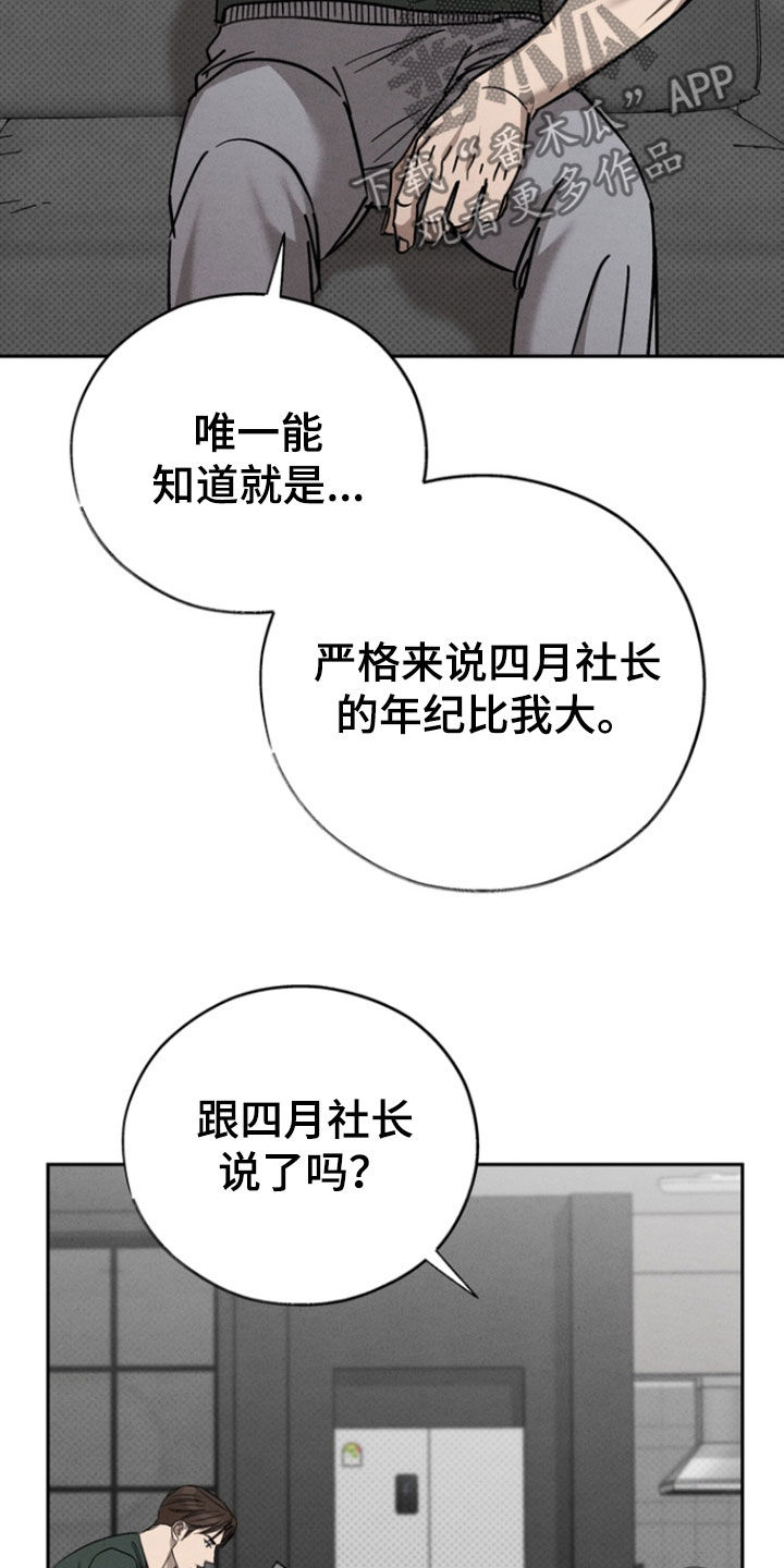 第90话5