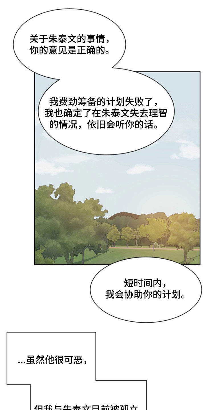 第76话8