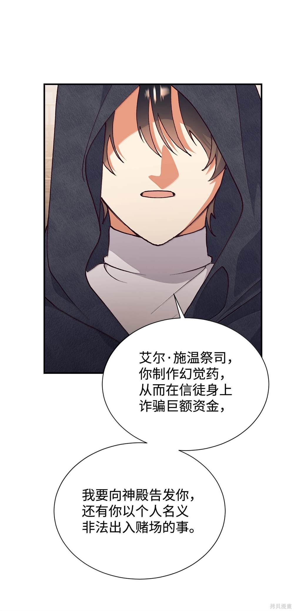第123话41