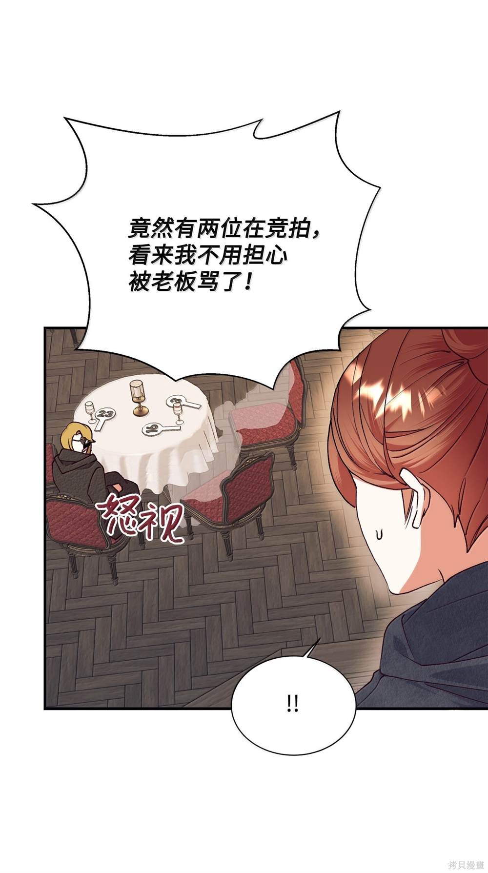 第123话13
