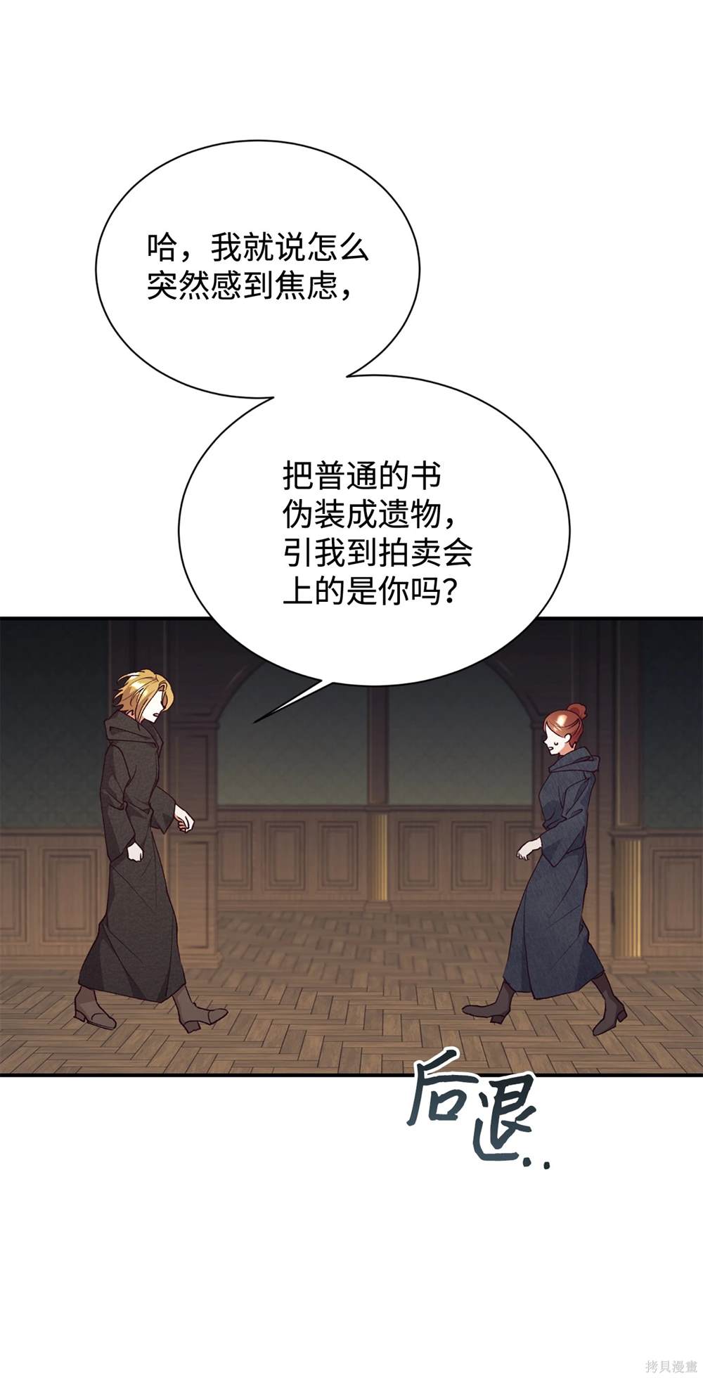 第124话8