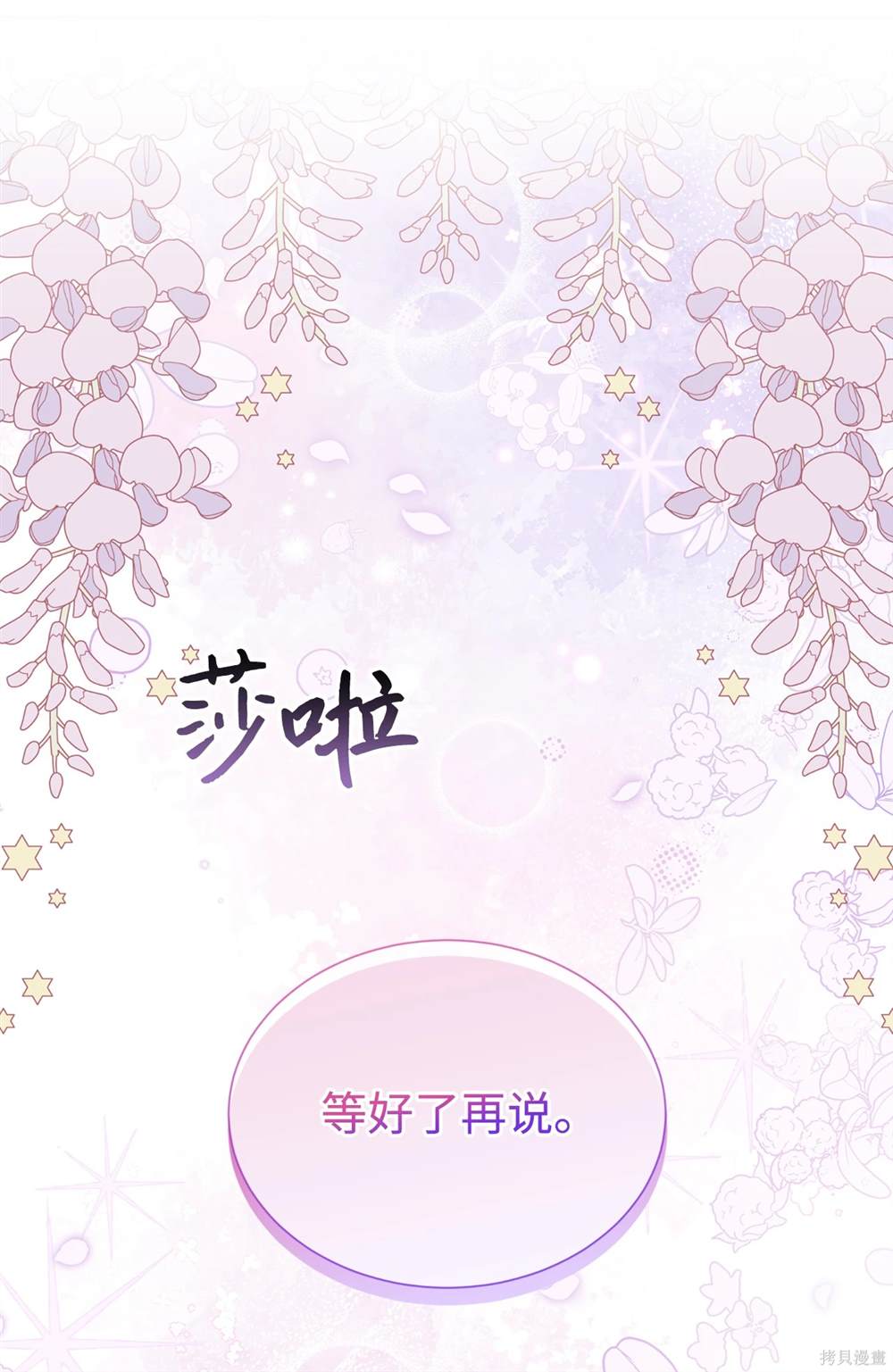 第124话54