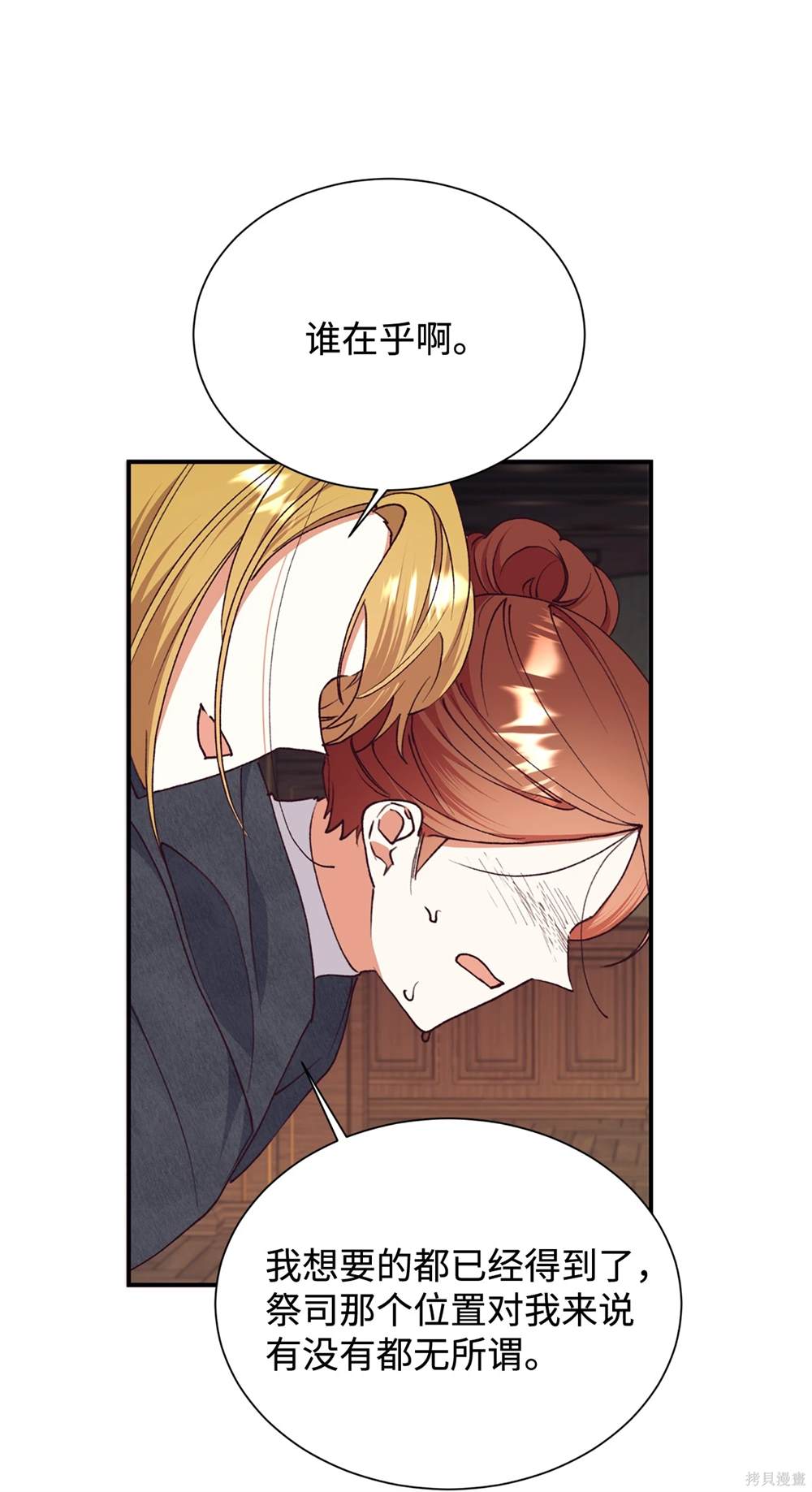 第124话18