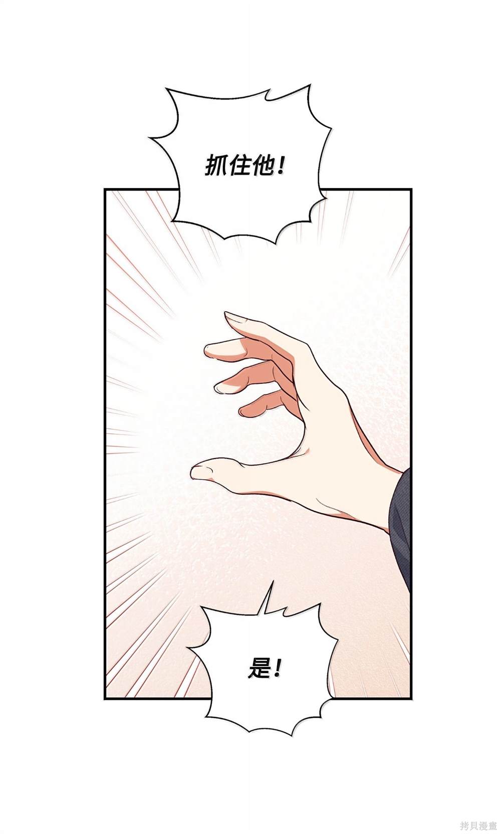 第123话51