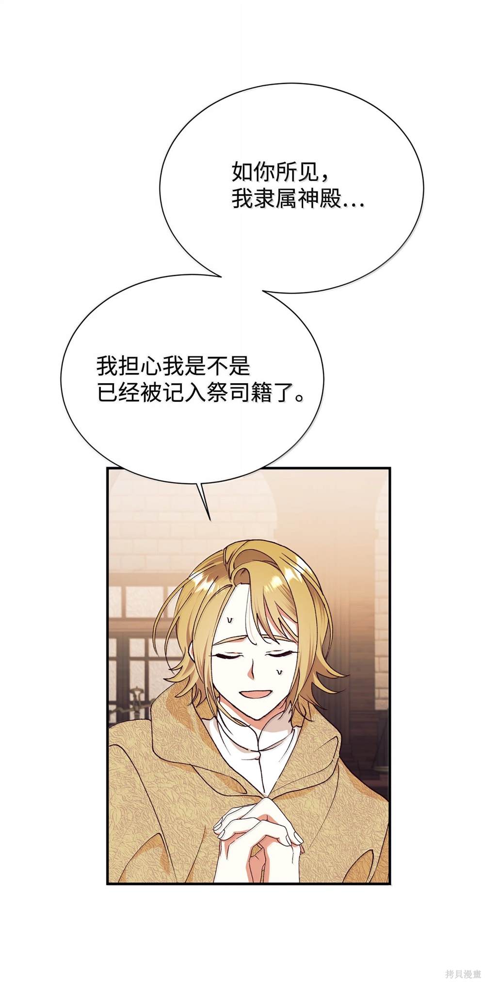 第121话8