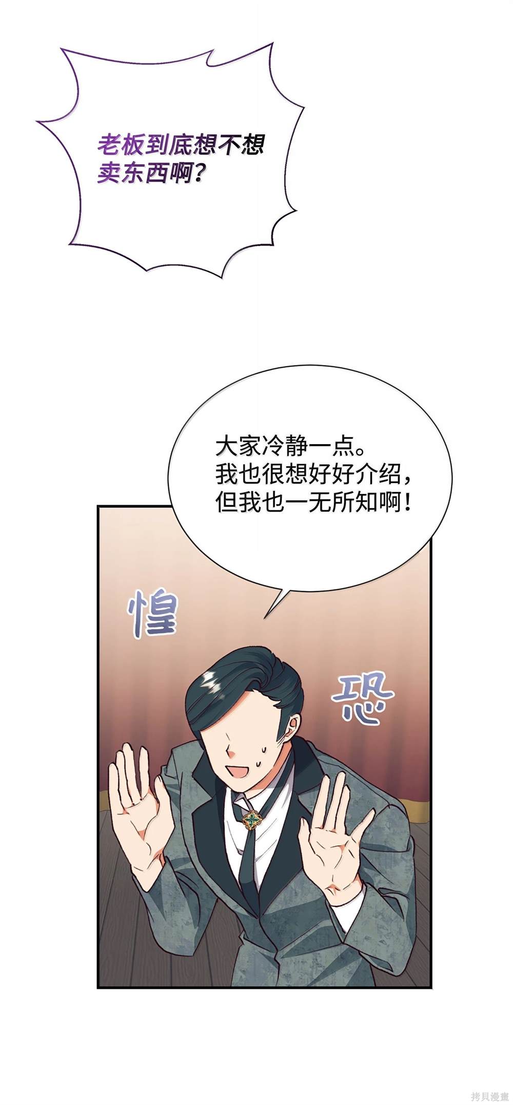 第123话4