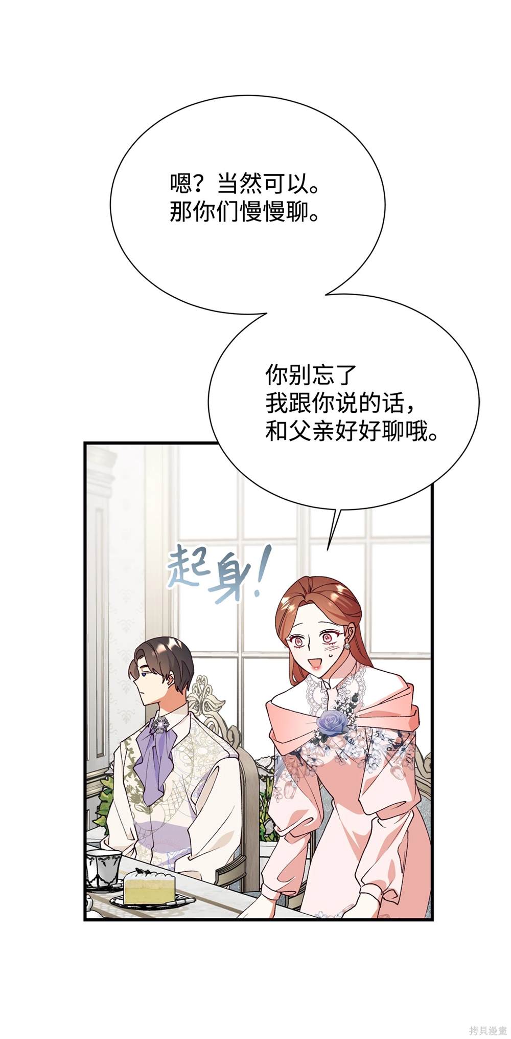 第125话43
